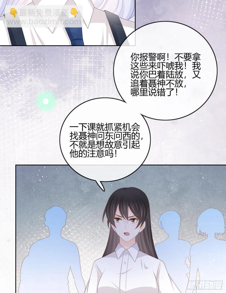 《当影后不如念清华（重生考清华）》你的前途捏在我手里 第44页