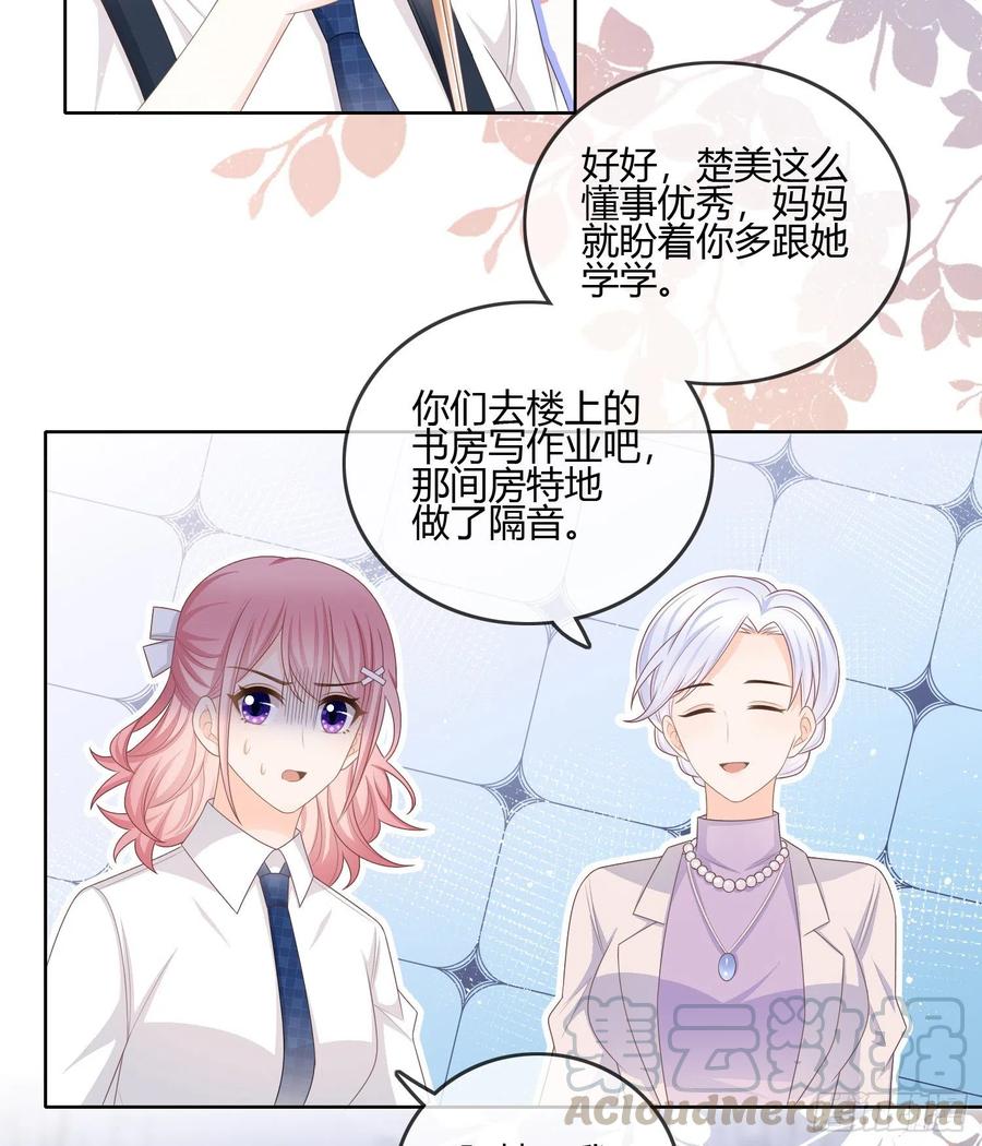 《当影后不如念清华（重生考清华）》你的前途捏在我手里 第4页