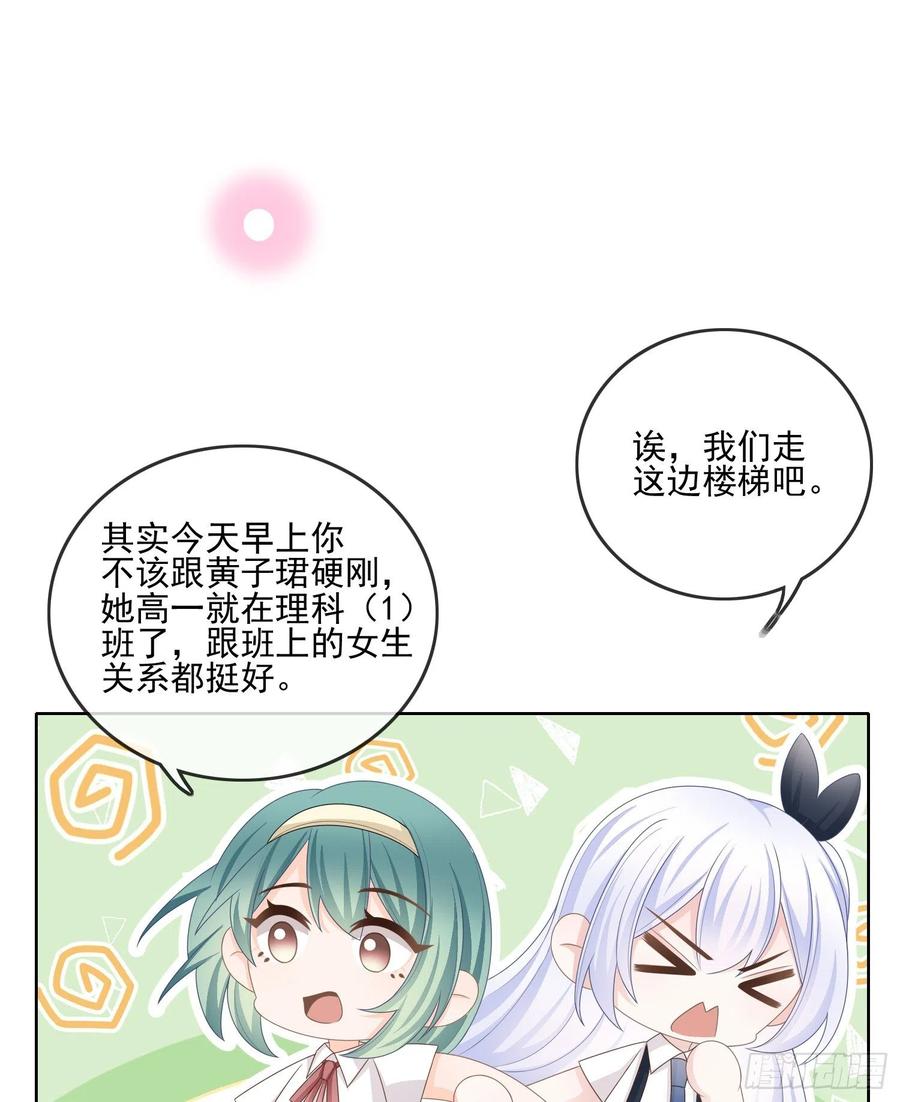 《当影后不如念清华（重生考清华）》是我在追她 第24页