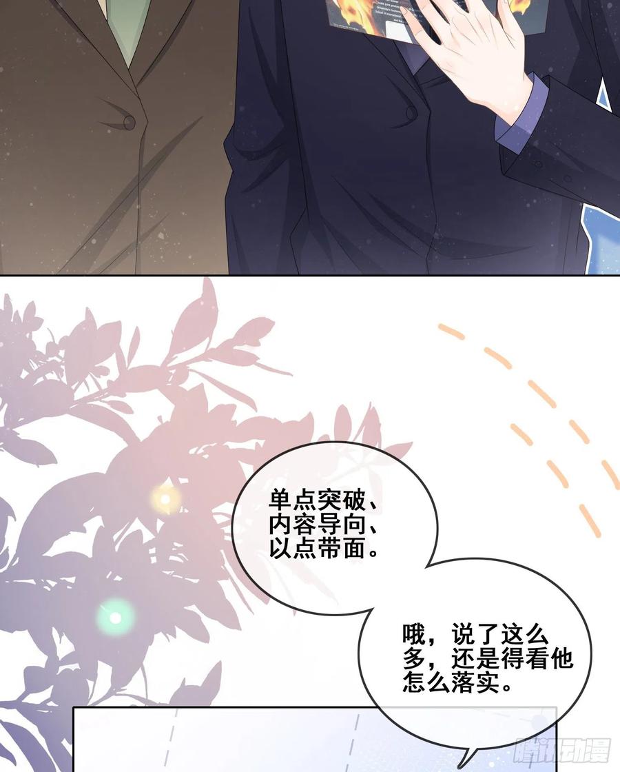 《当影后不如念清华（重生考清华）》你和我不过是同类人 第14页