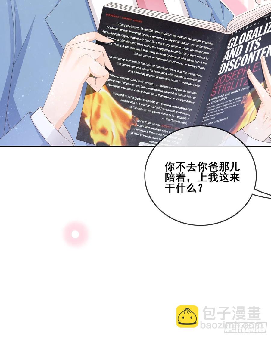 《当影后不如念清华（重生考清华）》你和我不过是同类人 第22页