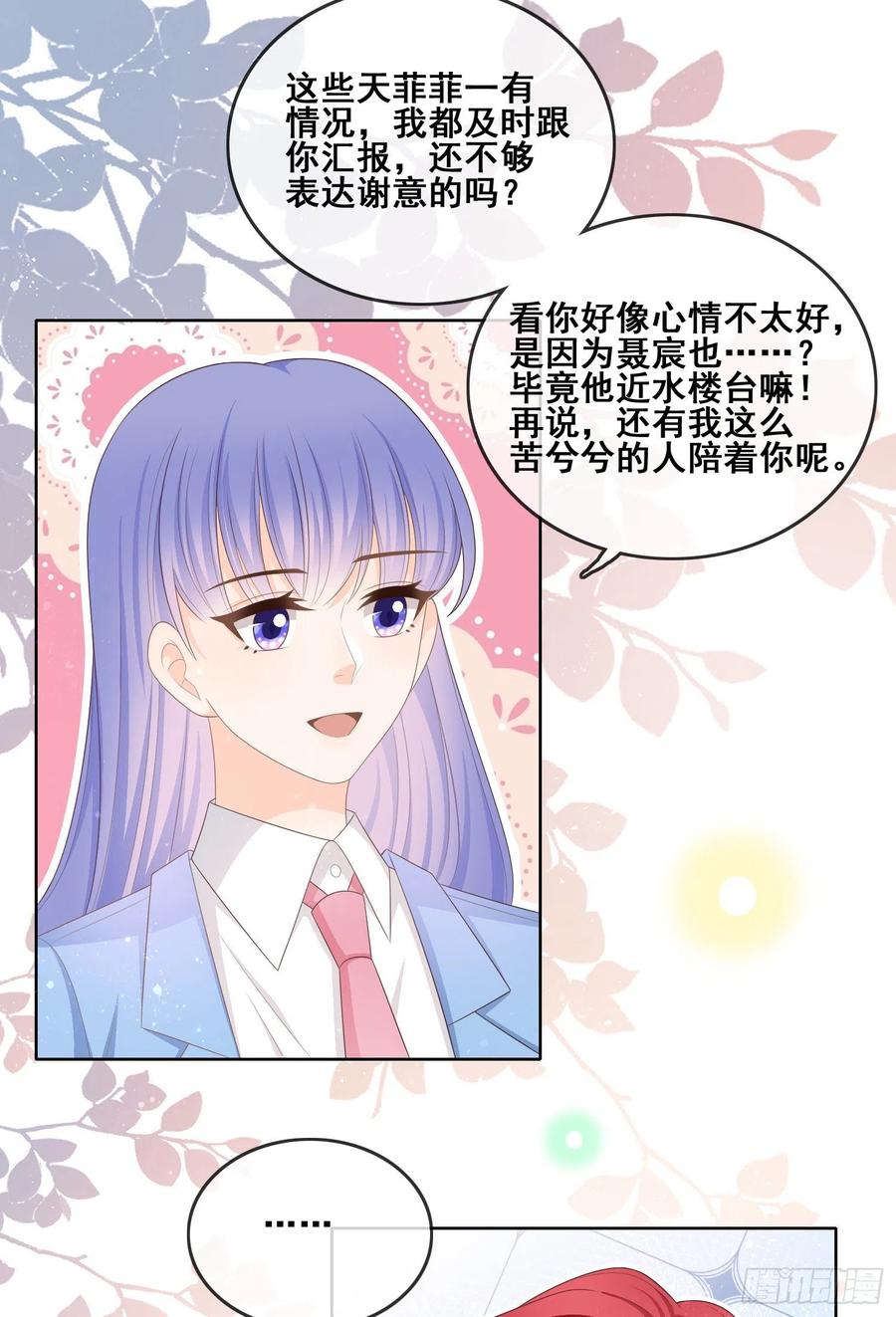《当影后不如念清华（重生考清华）》你和我不过是同类人 第24页