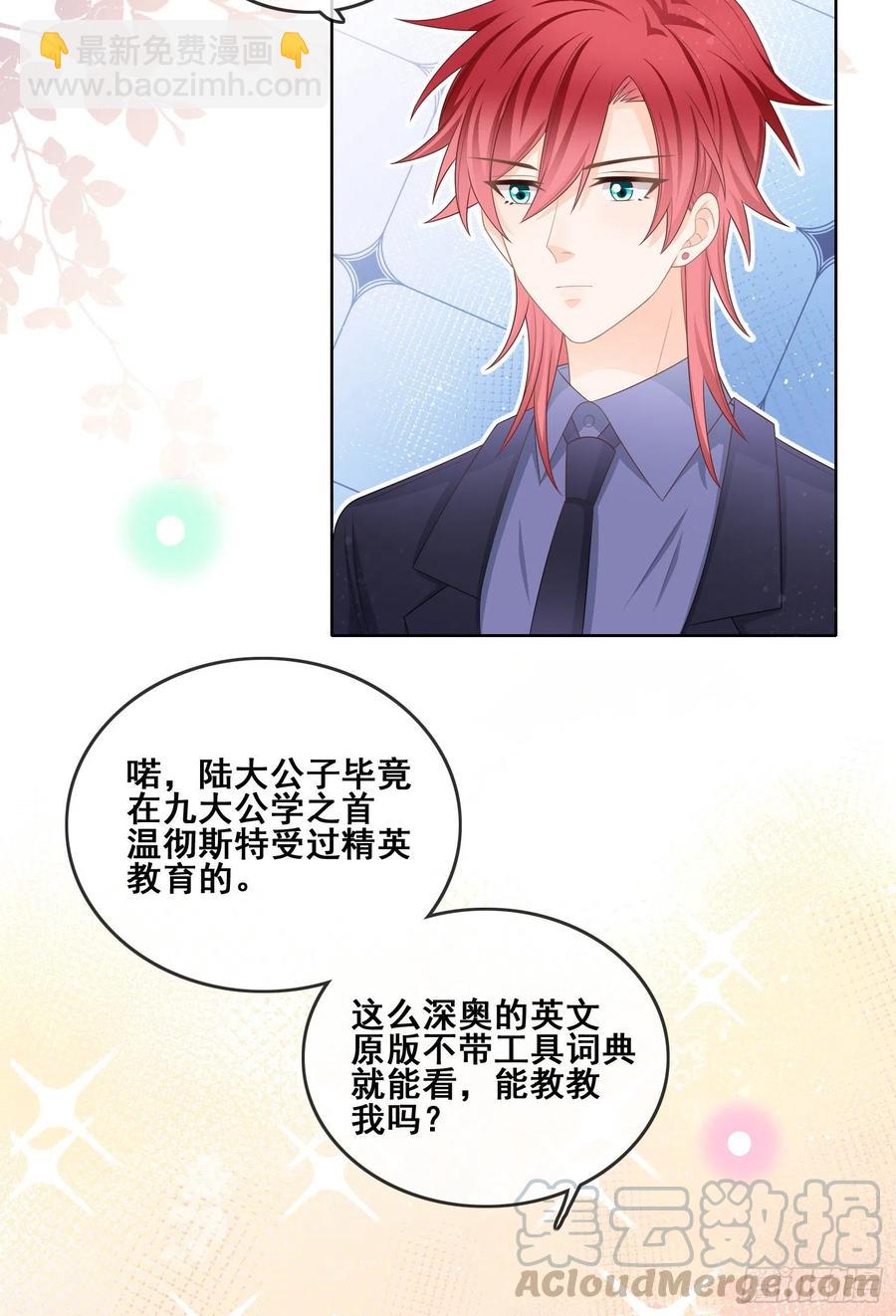 《当影后不如念清华（重生考清华）》你和我不过是同类人 第25页