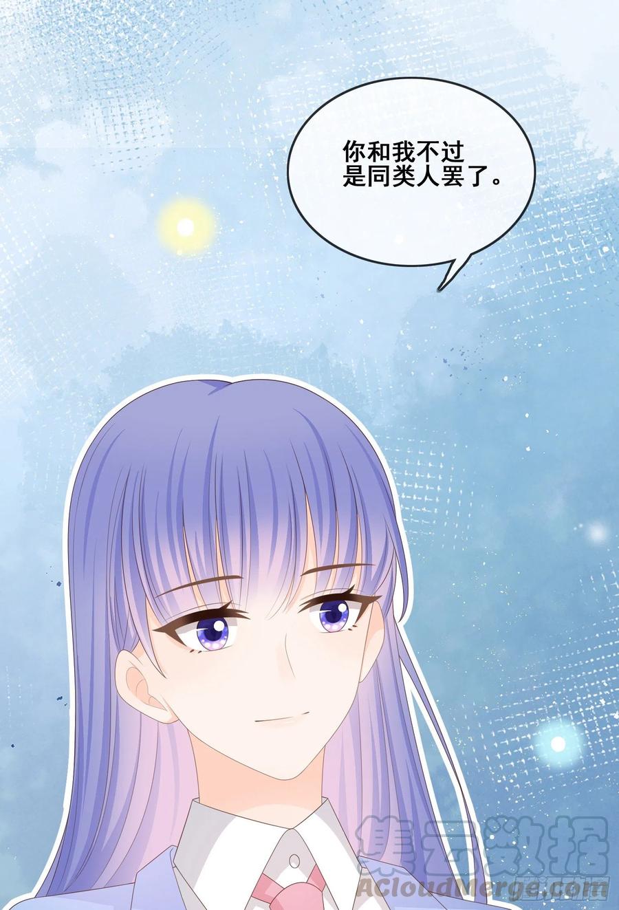 《当影后不如念清华（重生考清华）》你和我不过是同类人 第31页