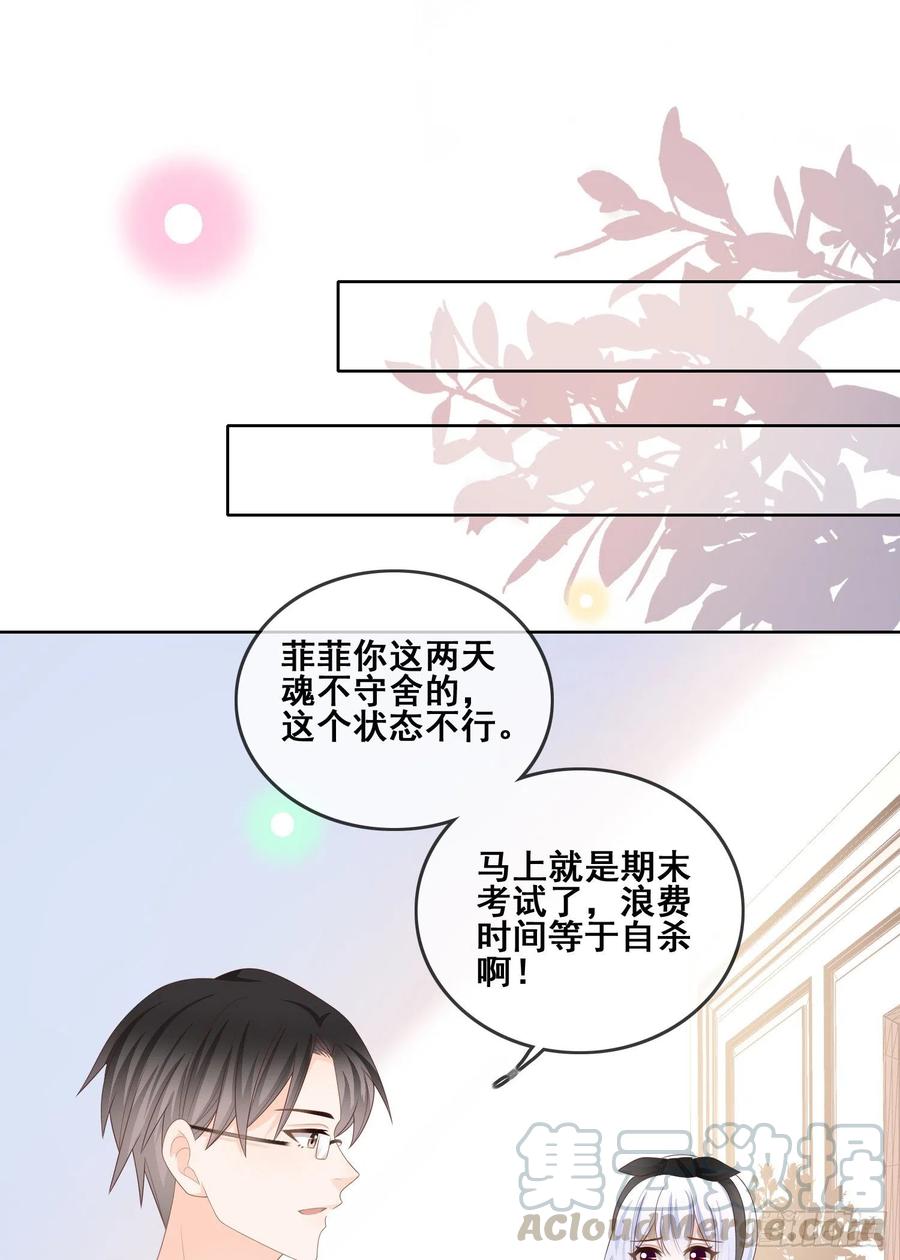 《当影后不如念清华（重生考清华）》你和我不过是同类人 第33页