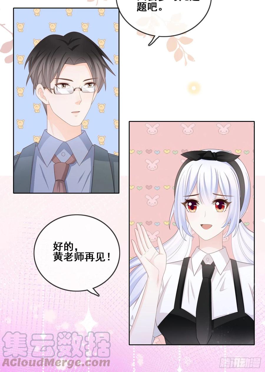 《当影后不如念清华（重生考清华）》你和我不过是同类人 第35页