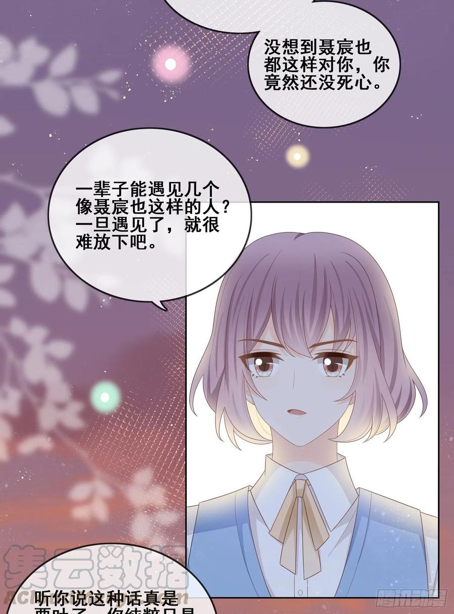 《当影后不如念清华（重生考清华）》你和我不过是同类人 第5页