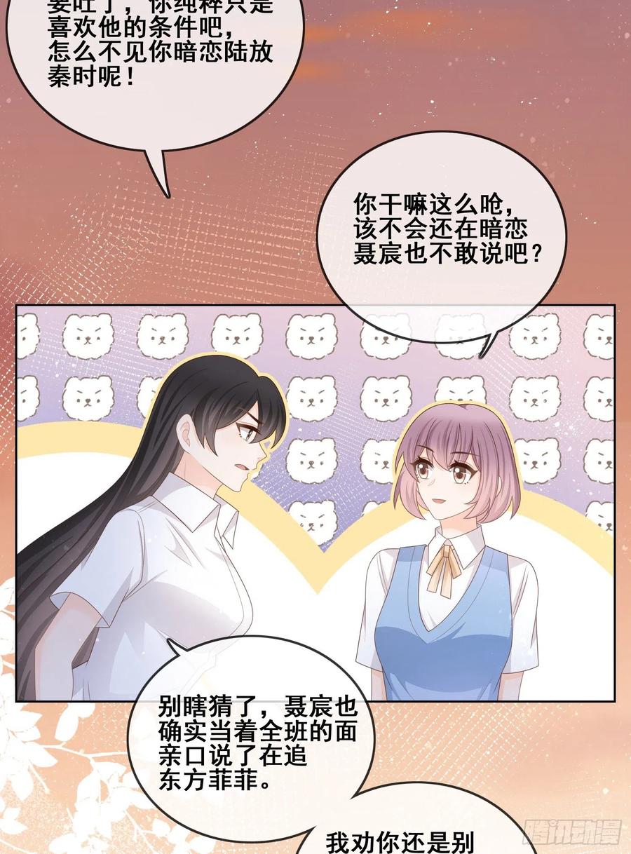 《当影后不如念清华（重生考清华）》你和我不过是同类人 第6页