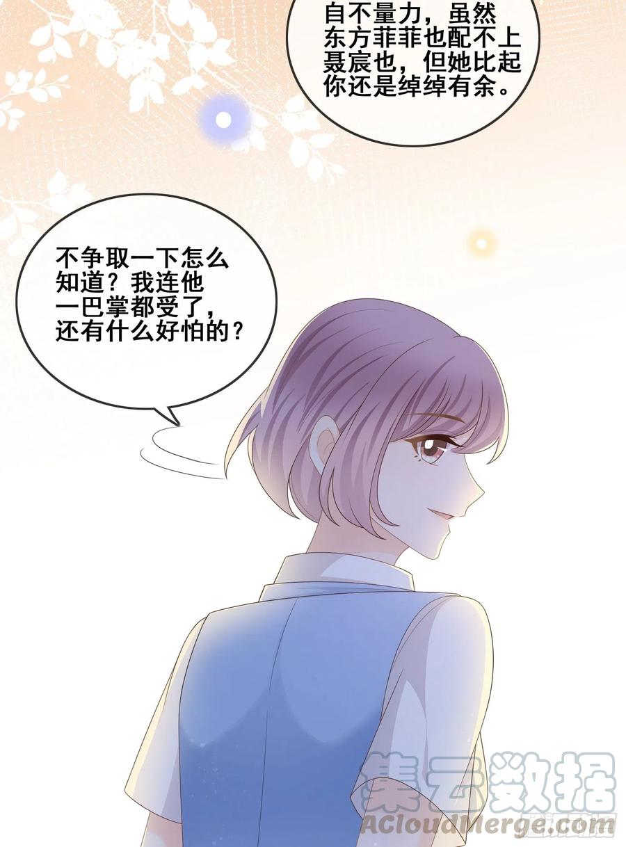 《当影后不如念清华（重生考清华）》你和我不过是同类人 第7页