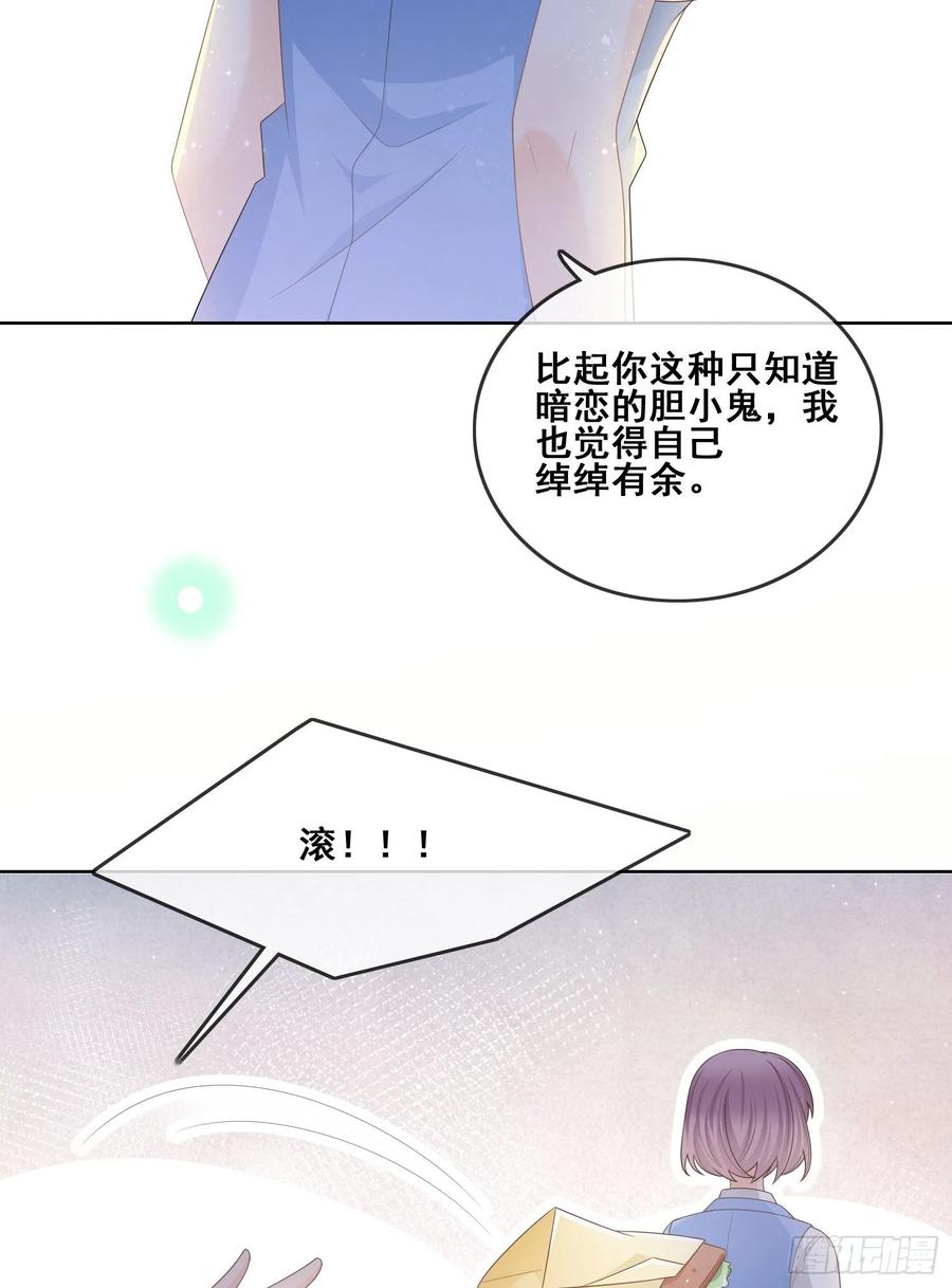 《当影后不如念清华（重生考清华）》你和我不过是同类人 第8页