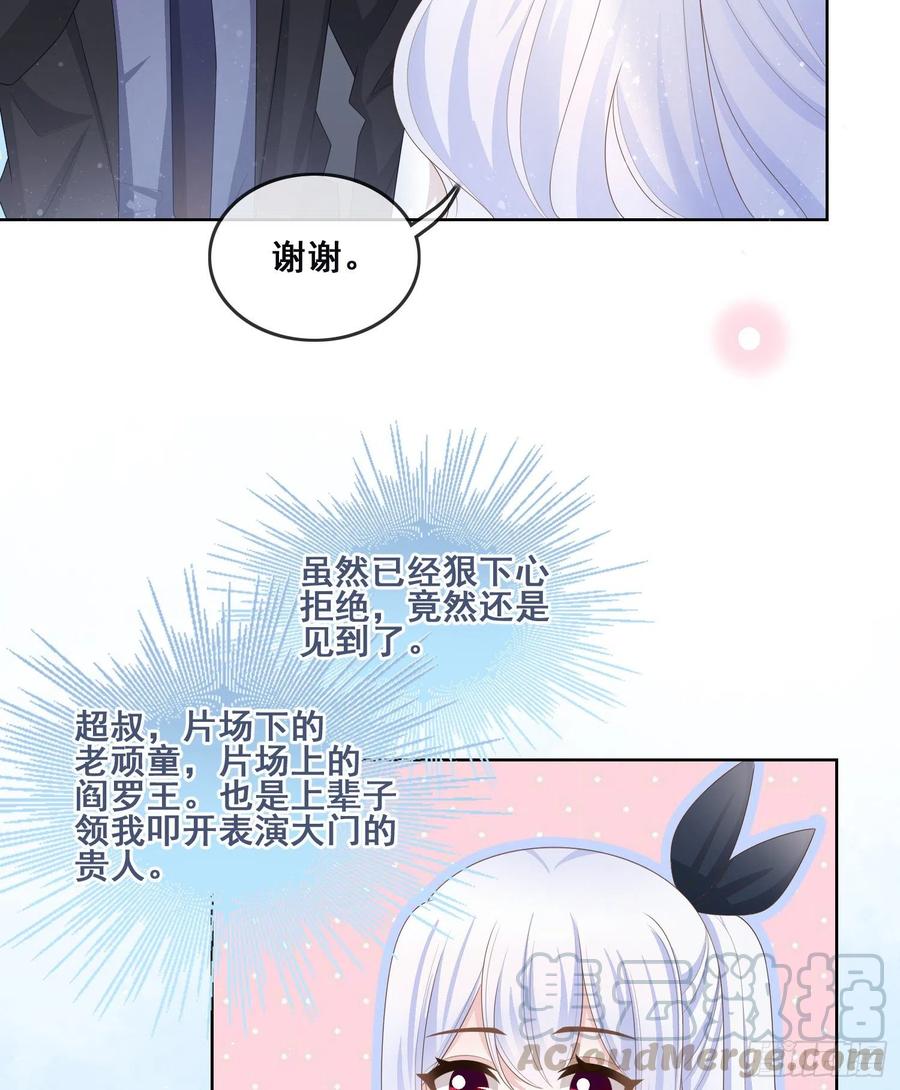 《当影后不如念清华（重生考清华）》对她喜欢不起来 第10页