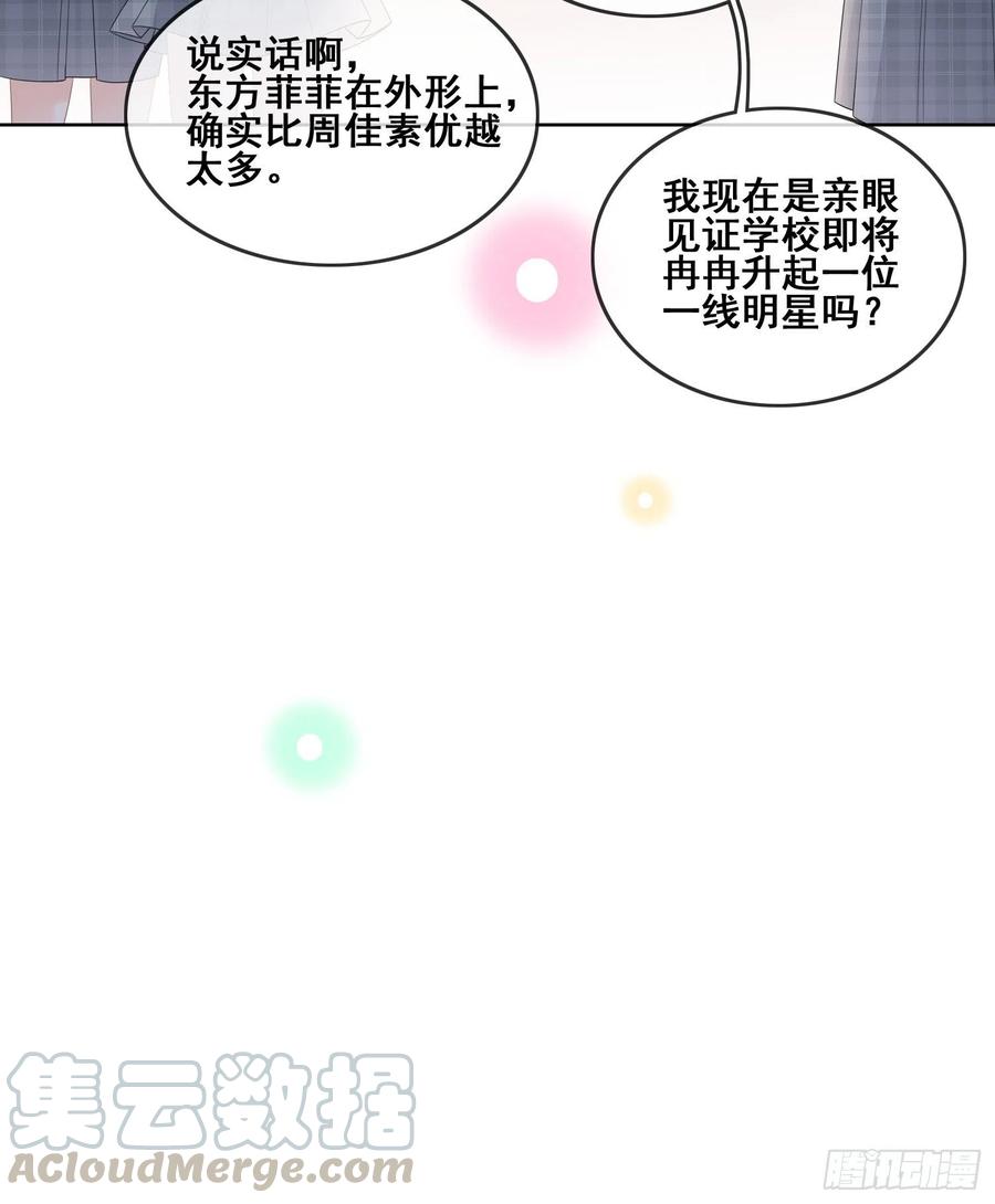 《当影后不如念清华（重生考清华）》对她喜欢不起来 第13页