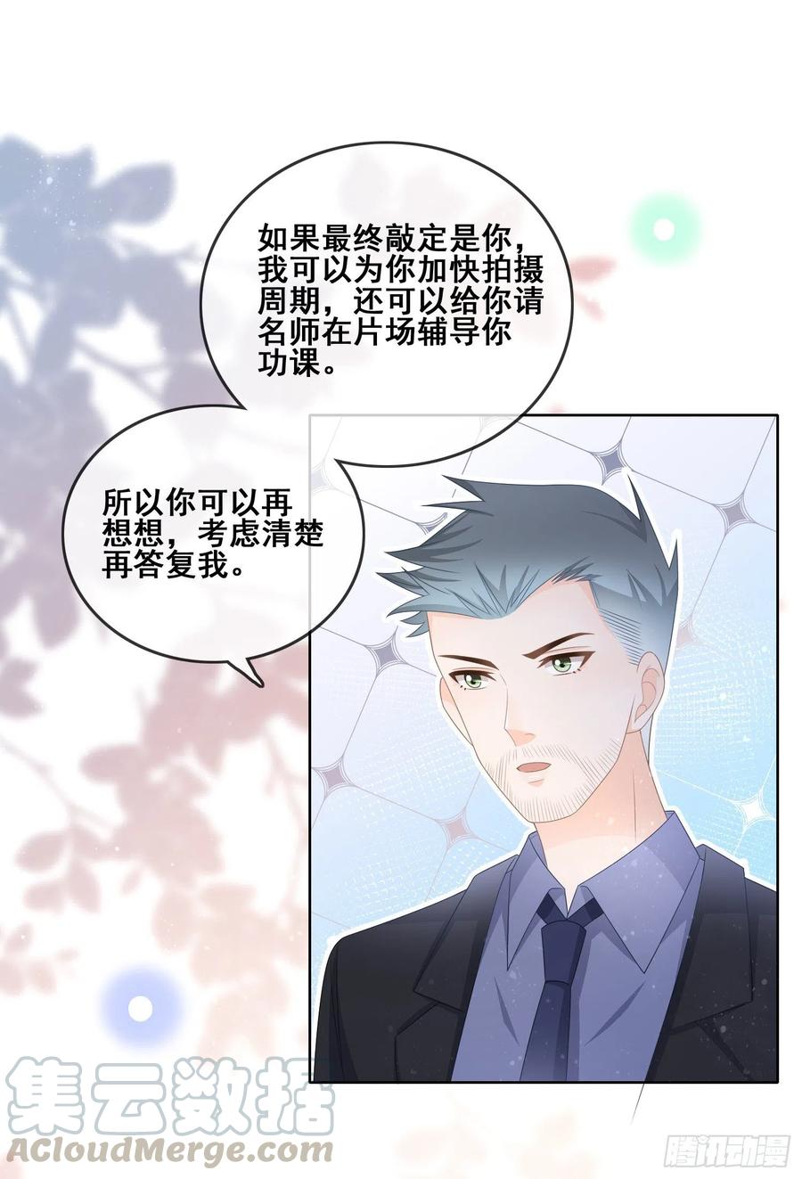 《当影后不如念清华（重生考清华）》对她喜欢不起来 第25页