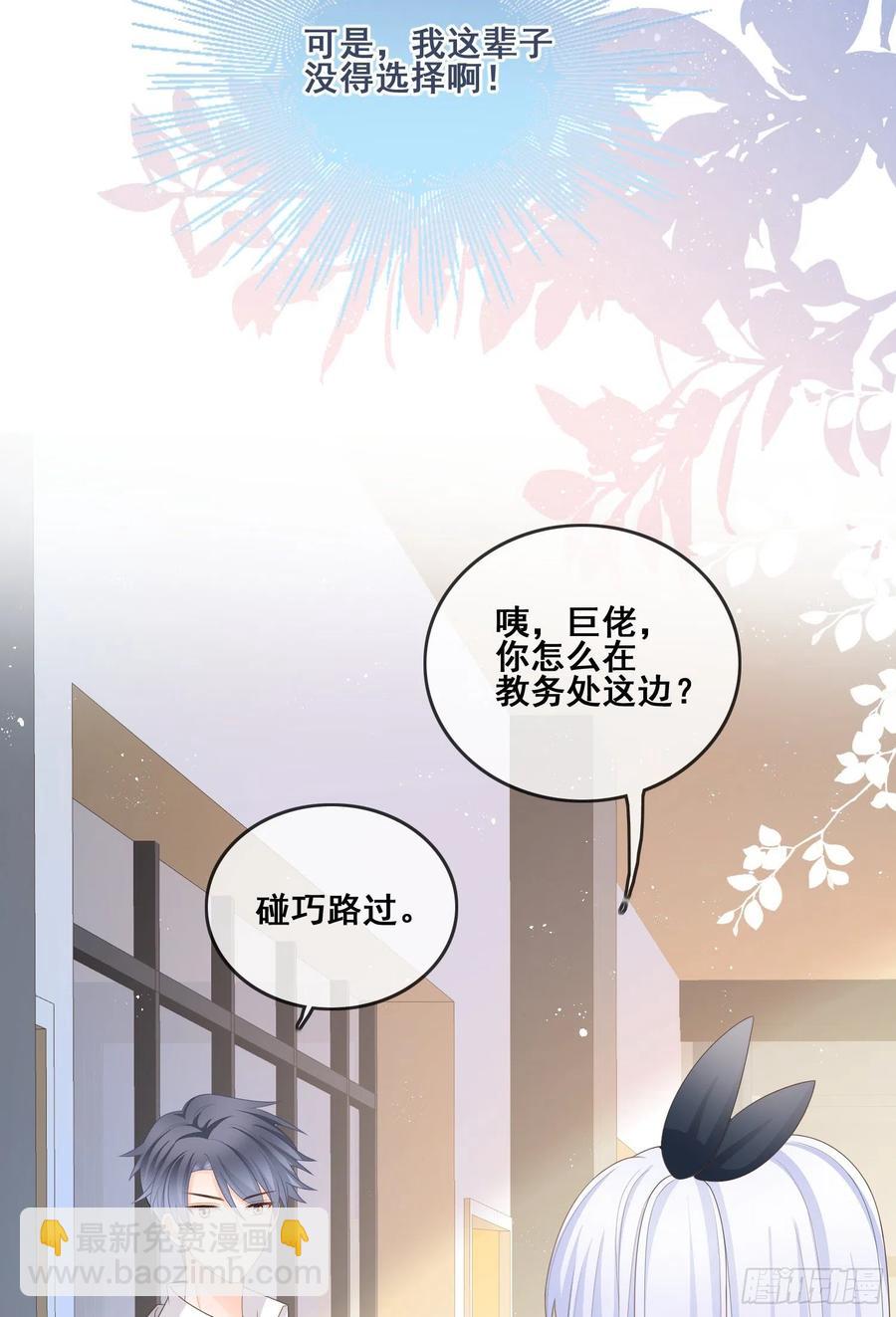 《当影后不如念清华（重生考清华）》对她喜欢不起来 第33页