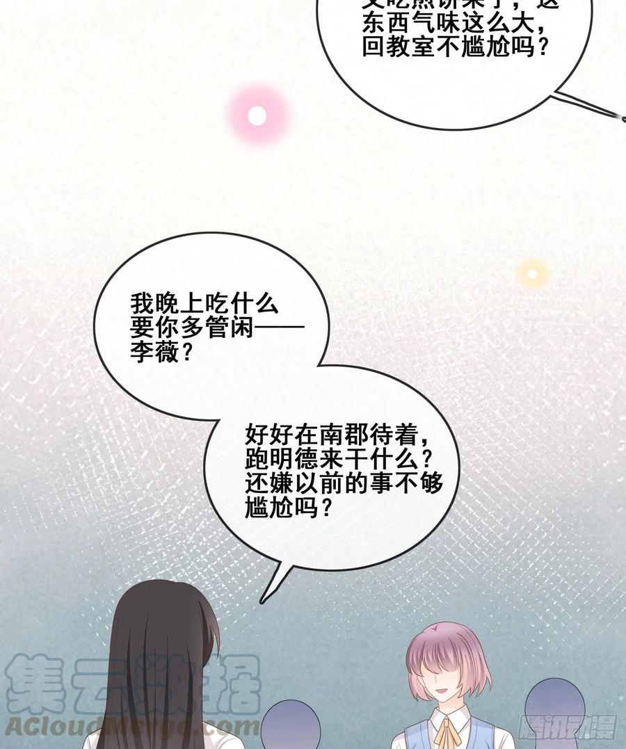 《当影后不如念清华（重生考清华）》对她喜欢不起来 第43页