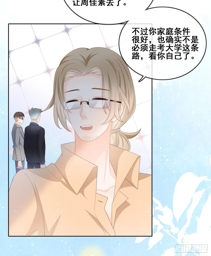 《当影后不如念清华（重生考清华）》对她喜欢不起来 第5页