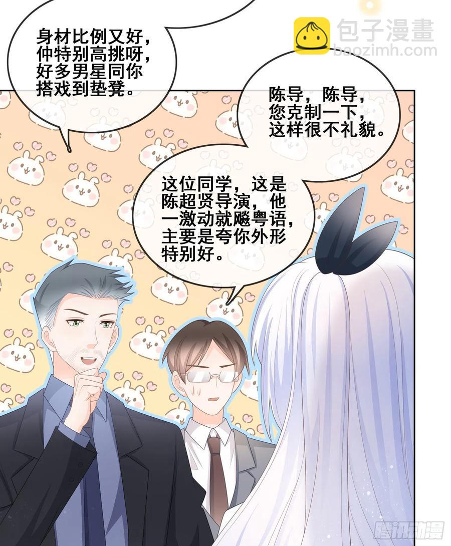 《当影后不如念清华（重生考清华）》对她喜欢不起来 第9页