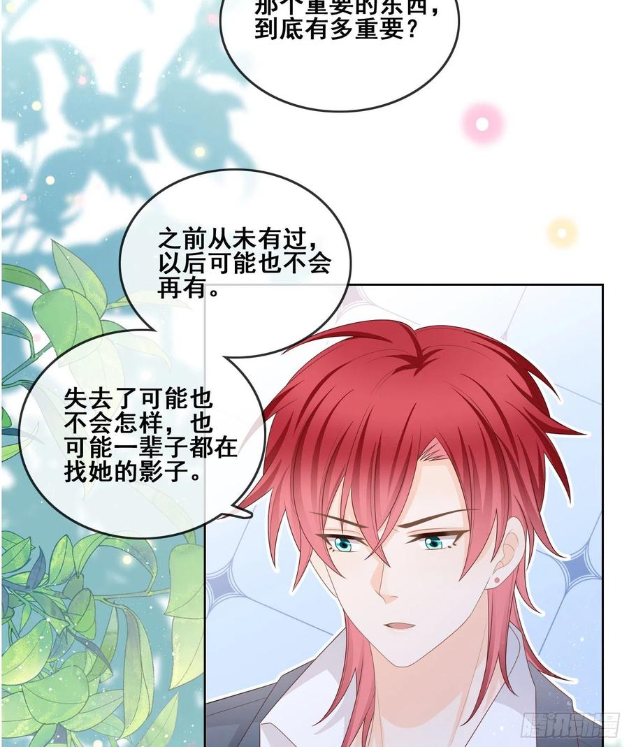 《当影后不如念清华（重生考清华）》借我你的傻气 第11页