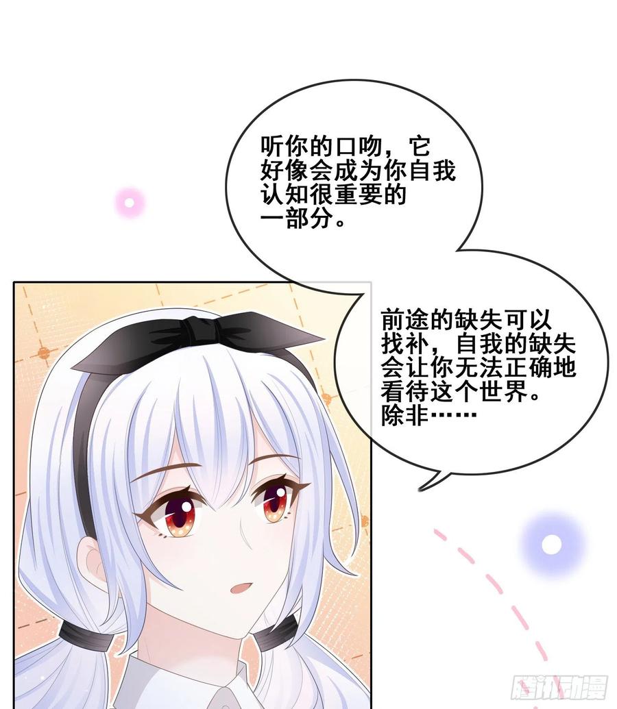 《当影后不如念清华（重生考清华）》借我你的傻气 第14页