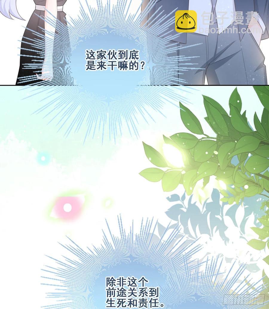 《当影后不如念清华（重生考清华）》借我你的傻气 第21页