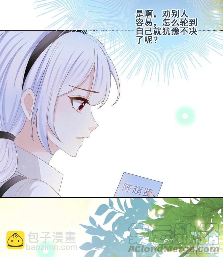 《当影后不如念清华（重生考清华）》借我你的傻气 第22页