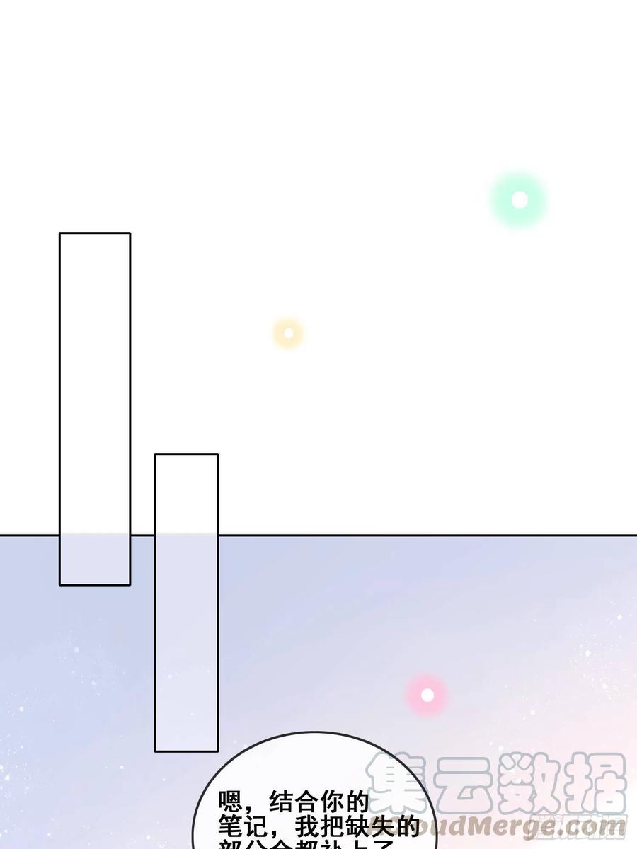 《当影后不如念清华（重生考清华）》借我你的傻气 第25页