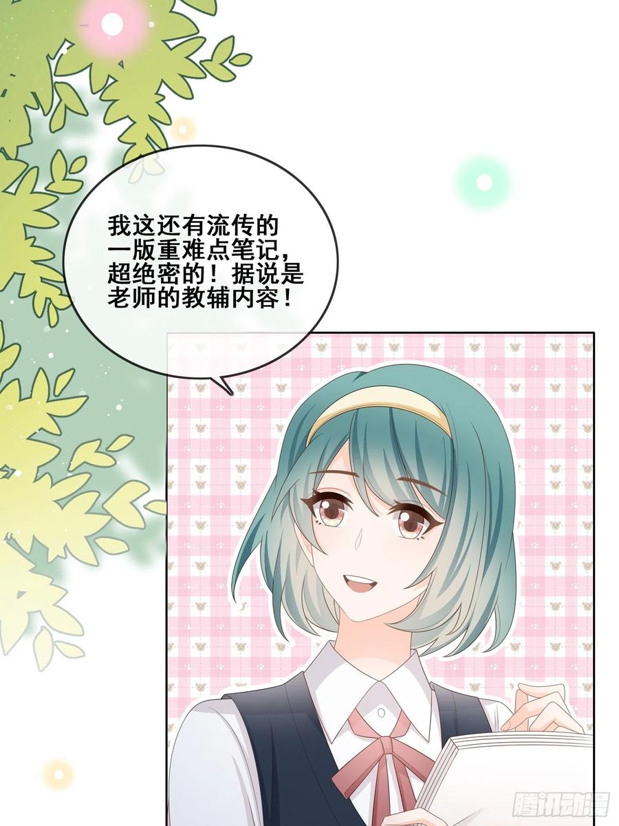 《当影后不如念清华（重生考清华）》借我你的傻气 第27页