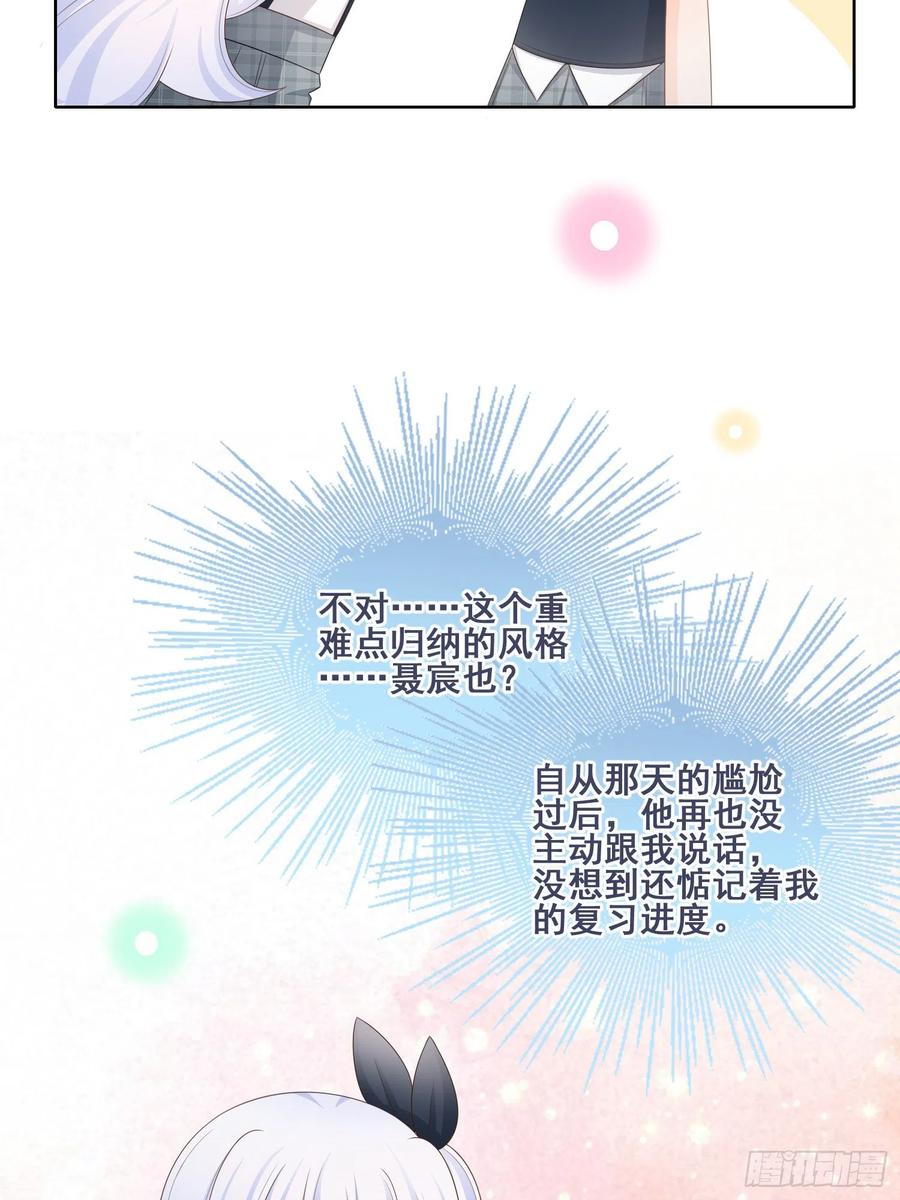 《当影后不如念清华（重生考清华）》借我你的傻气 第30页