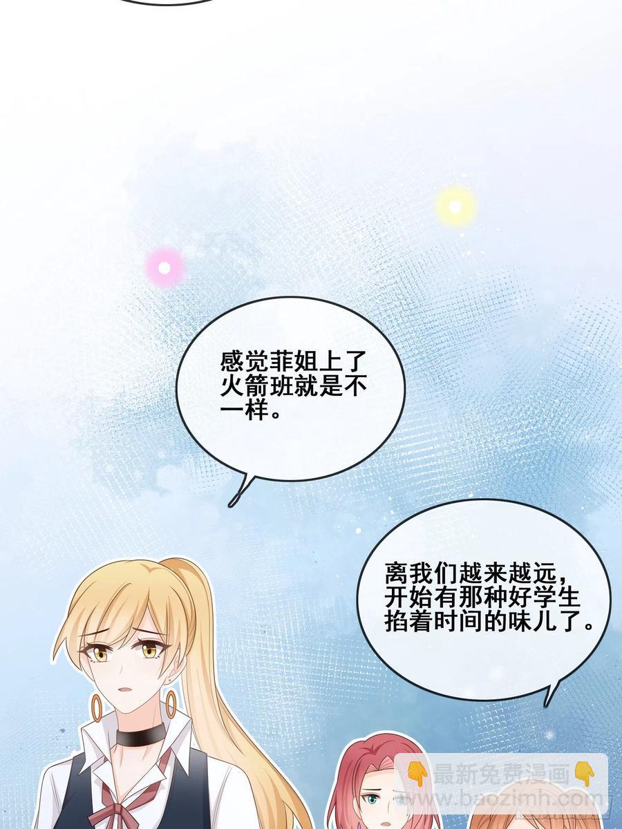 《当影后不如念清华（重生考清华）》借我你的傻气 第36页