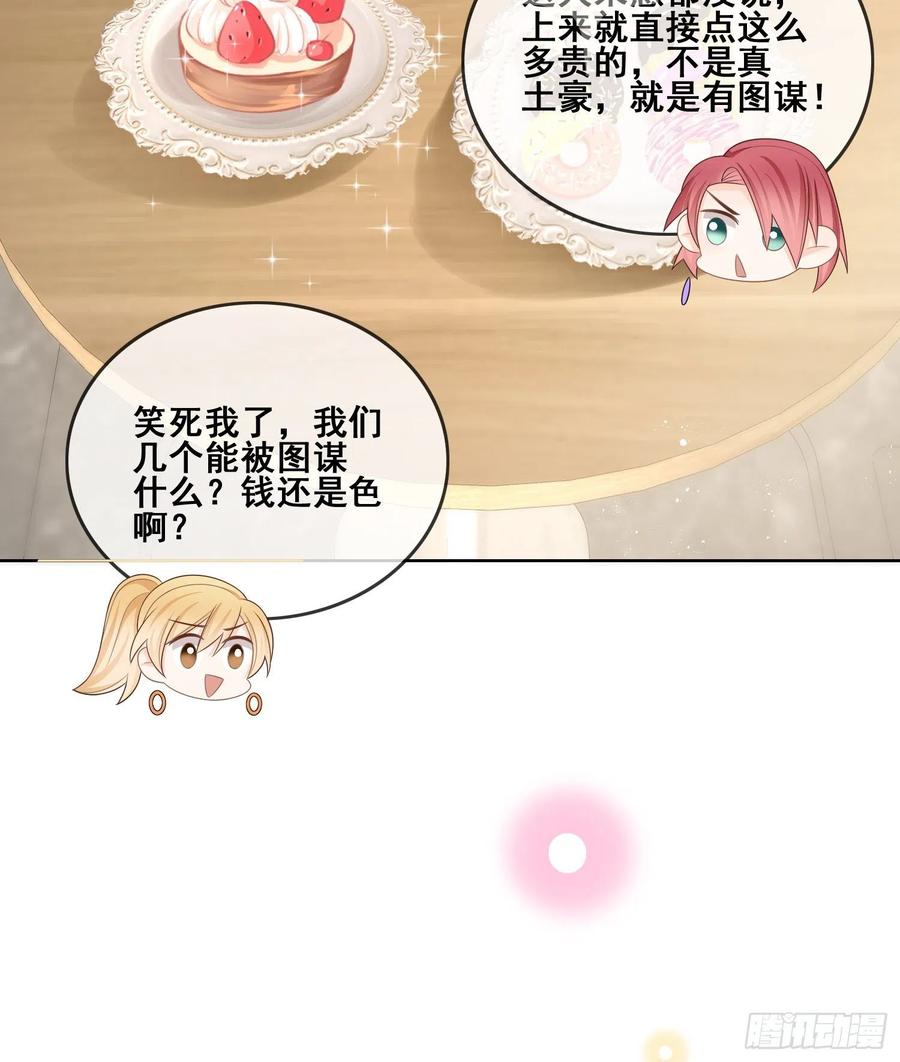 《当影后不如念清华（重生考清华）》借我你的傻气 第44页