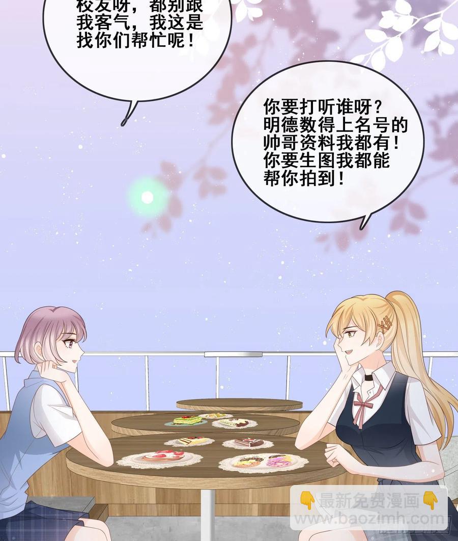 《当影后不如念清华（重生考清华）》借我你的傻气 第48页