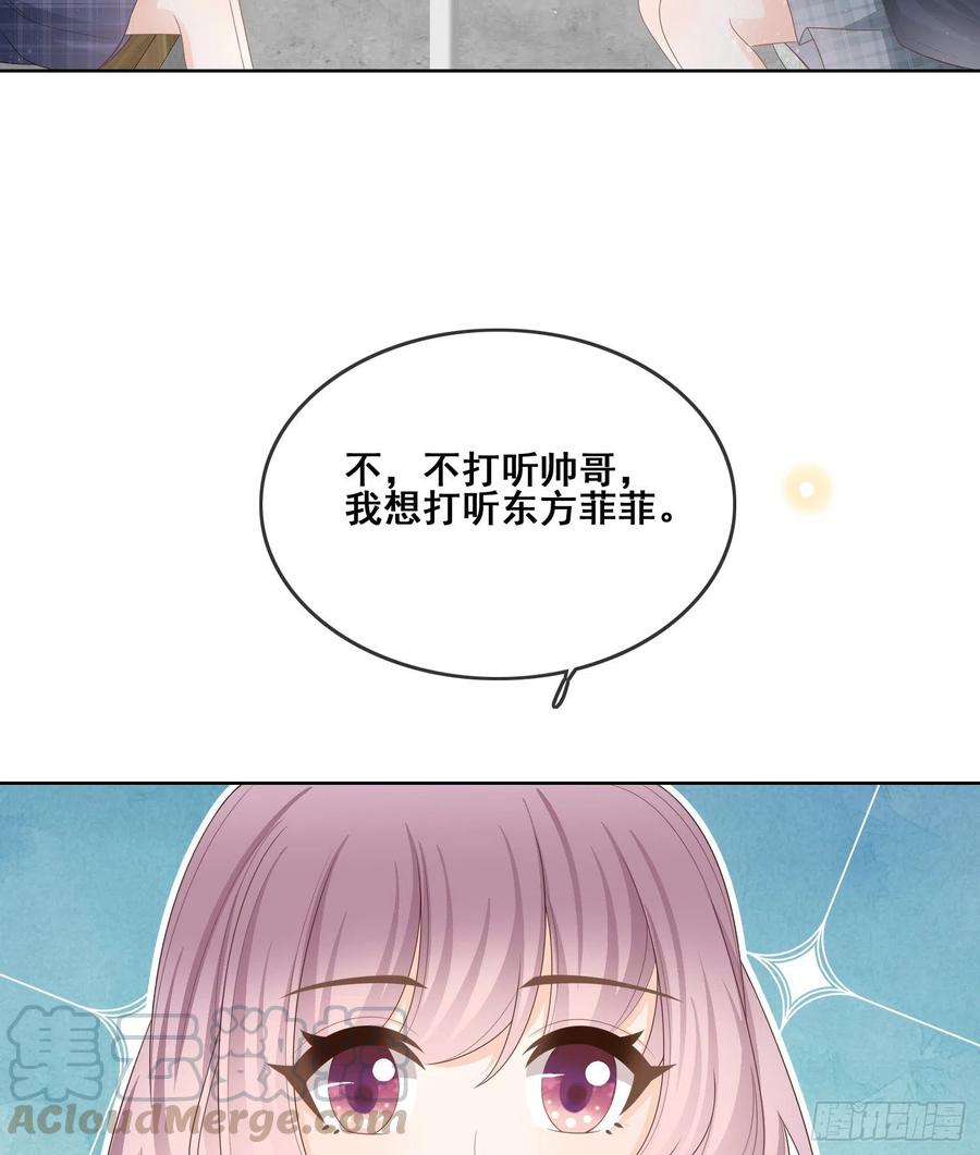 《当影后不如念清华（重生考清华）》借我你的傻气 第49页