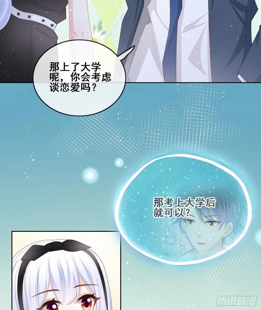 《当影后不如念清华（重生考清华）》借我你的傻气 第8页