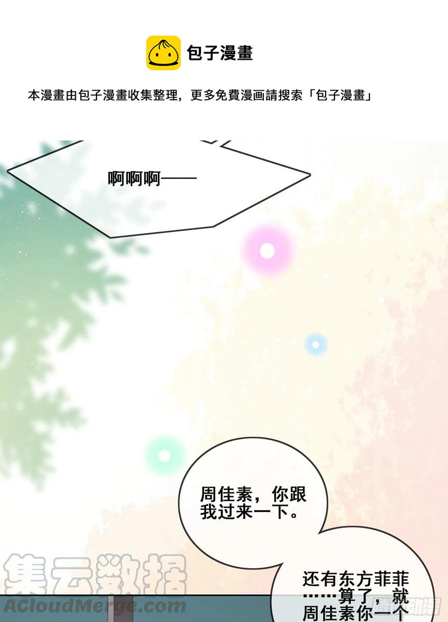 《当影后不如念清华（重生考清华）》命运的一扇门 第10页