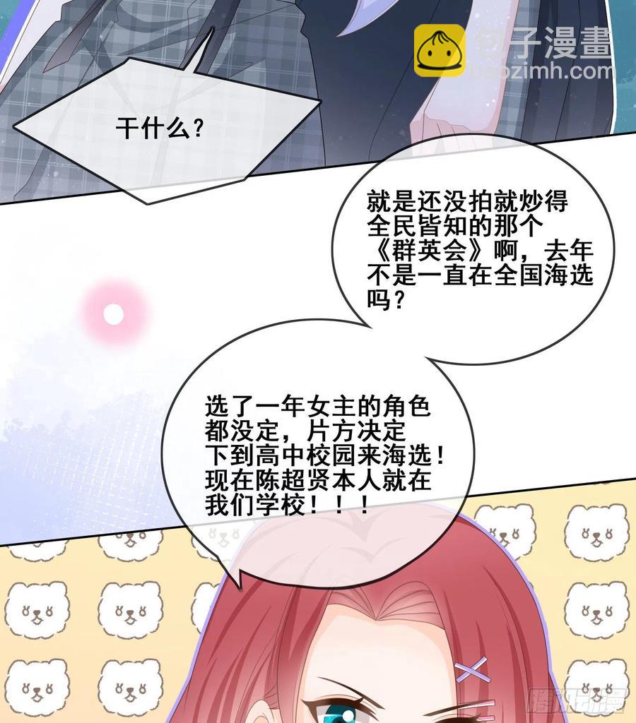 《当影后不如念清华（重生考清华）》命运的一扇门 第21页