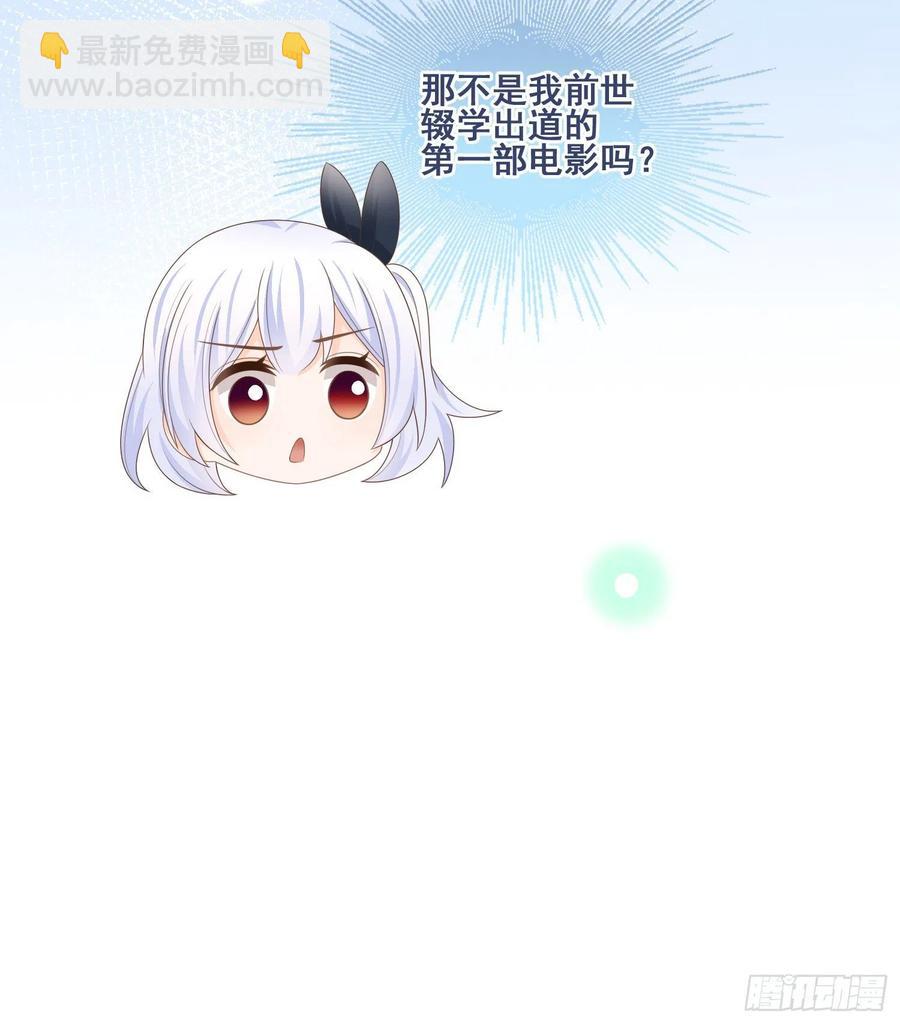 《当影后不如念清华（重生考清华）》命运的一扇门 第23页