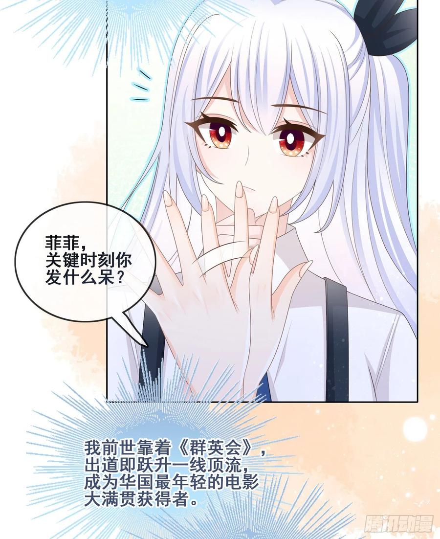 《当影后不如念清华（重生考清华）》命运的一扇门 第27页