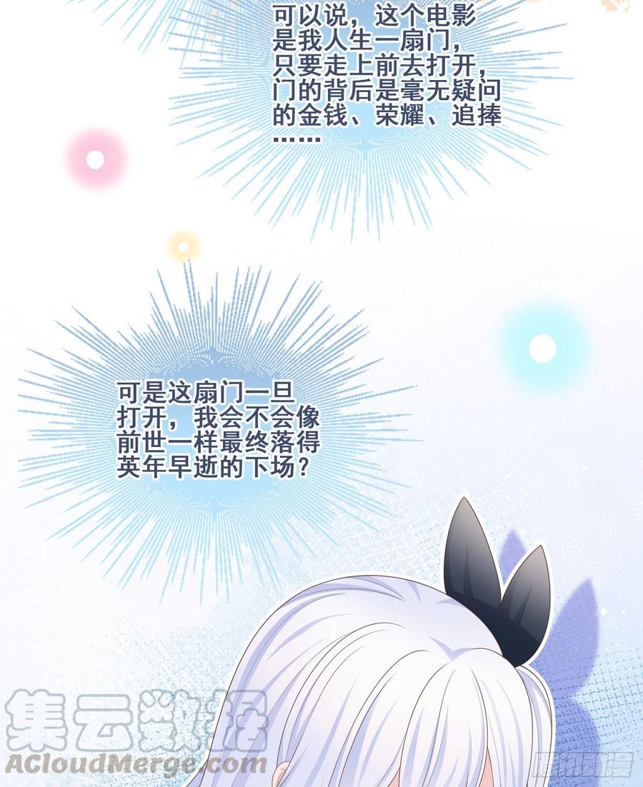 《当影后不如念清华（重生考清华）》命运的一扇门 第28页