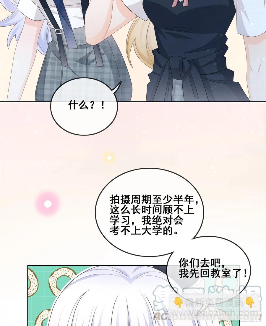 《当影后不如念清华（重生考清华）》命运的一扇门 第34页