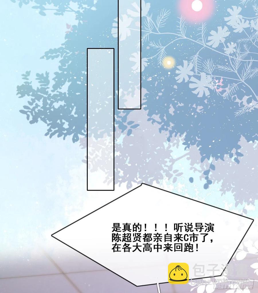 《当影后不如念清华（重生考清华）》命运的一扇门 第15页