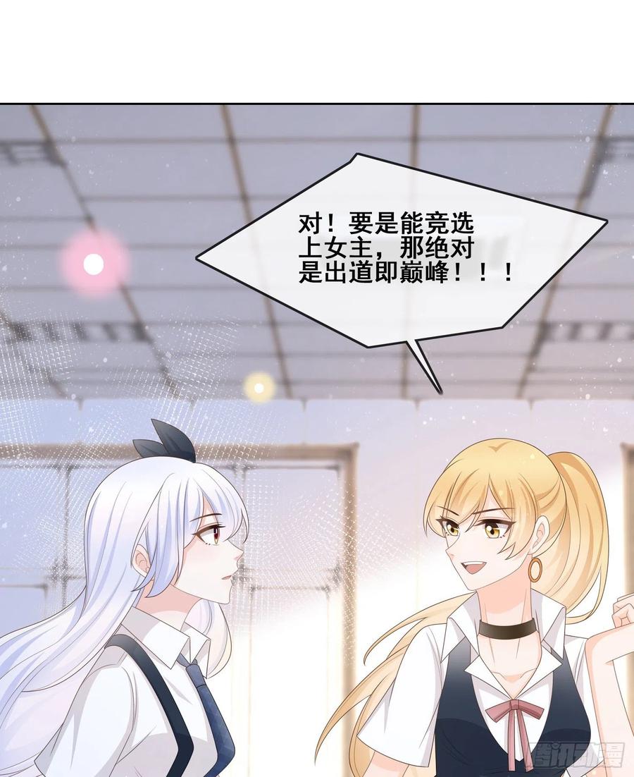 《当影后不如念清华（重生考清华）》命运的一扇门 第24页