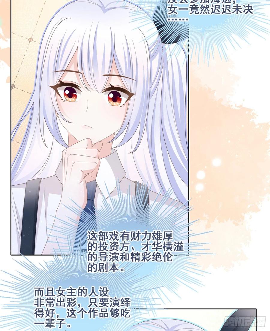 《当影后不如念清华（重生考清华）》命运的一扇门 第26页