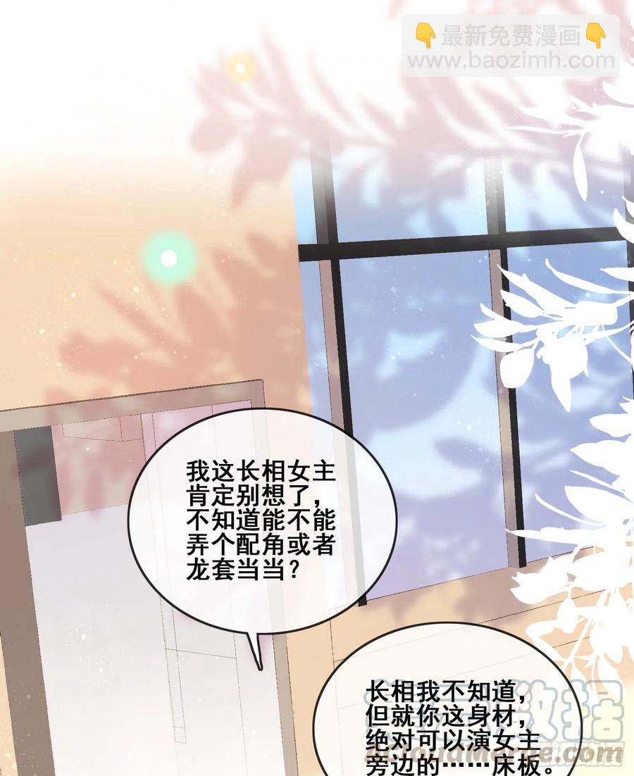 《当影后不如念清华（重生考清华）》命运的一扇门 第31页