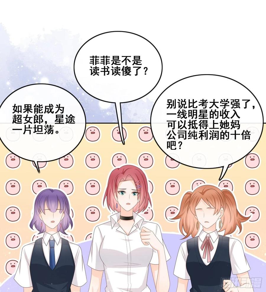 《当影后不如念清华（重生考清华）》命运的一扇门 第36页
