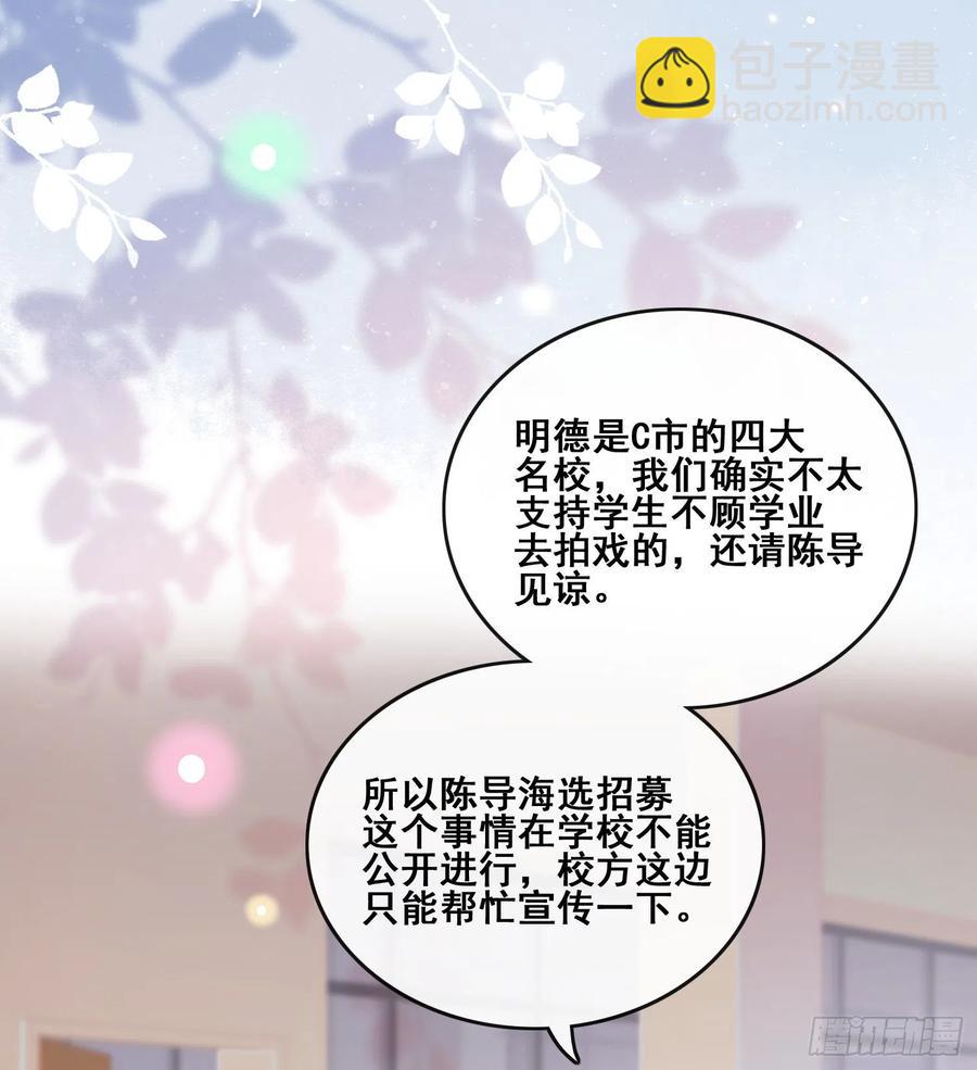 《当影后不如念清华（重生考清华）》命运的一扇门 第38页
