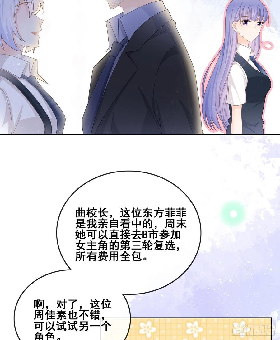 《当影后不如念清华（重生考清华）》对她喜欢不起来 第15页