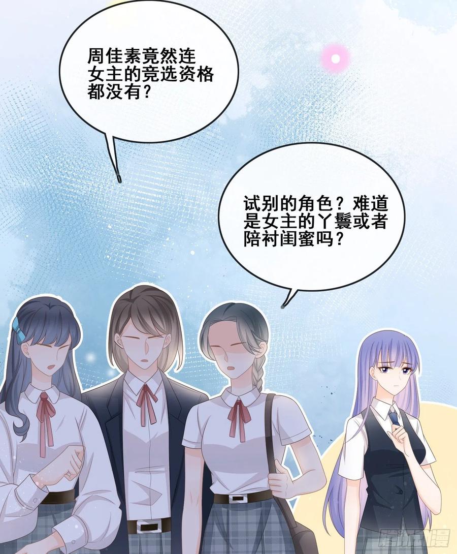 《当影后不如念清华（重生考清华）》对她喜欢不起来 第17页