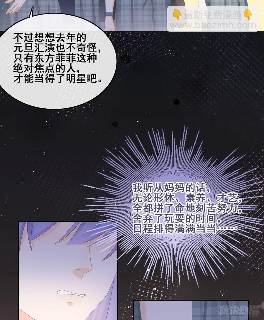 《当影后不如念清华（重生考清华）》对她喜欢不起来 第18页