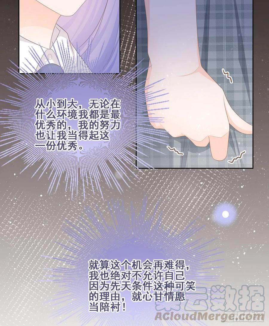 《当影后不如念清华（重生考清华）》对她喜欢不起来 第19页