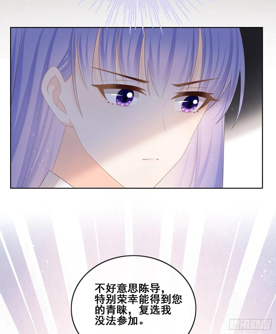 《当影后不如念清华（重生考清华）》对她喜欢不起来 第20页